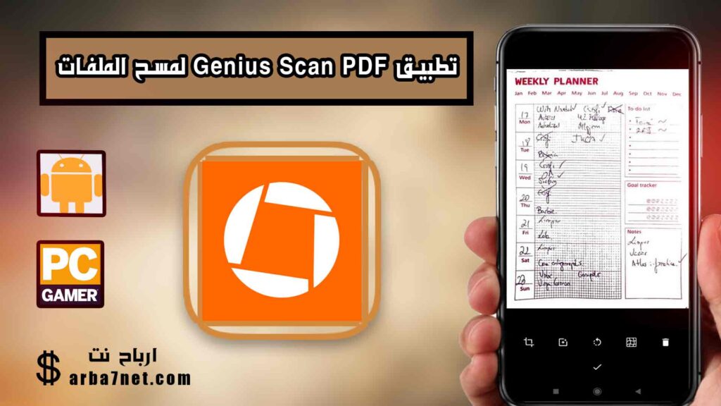 تحميل تطبيق Genius Scan PDF لمسح الملفات الورقيه وتصديرها 2023 مدونه