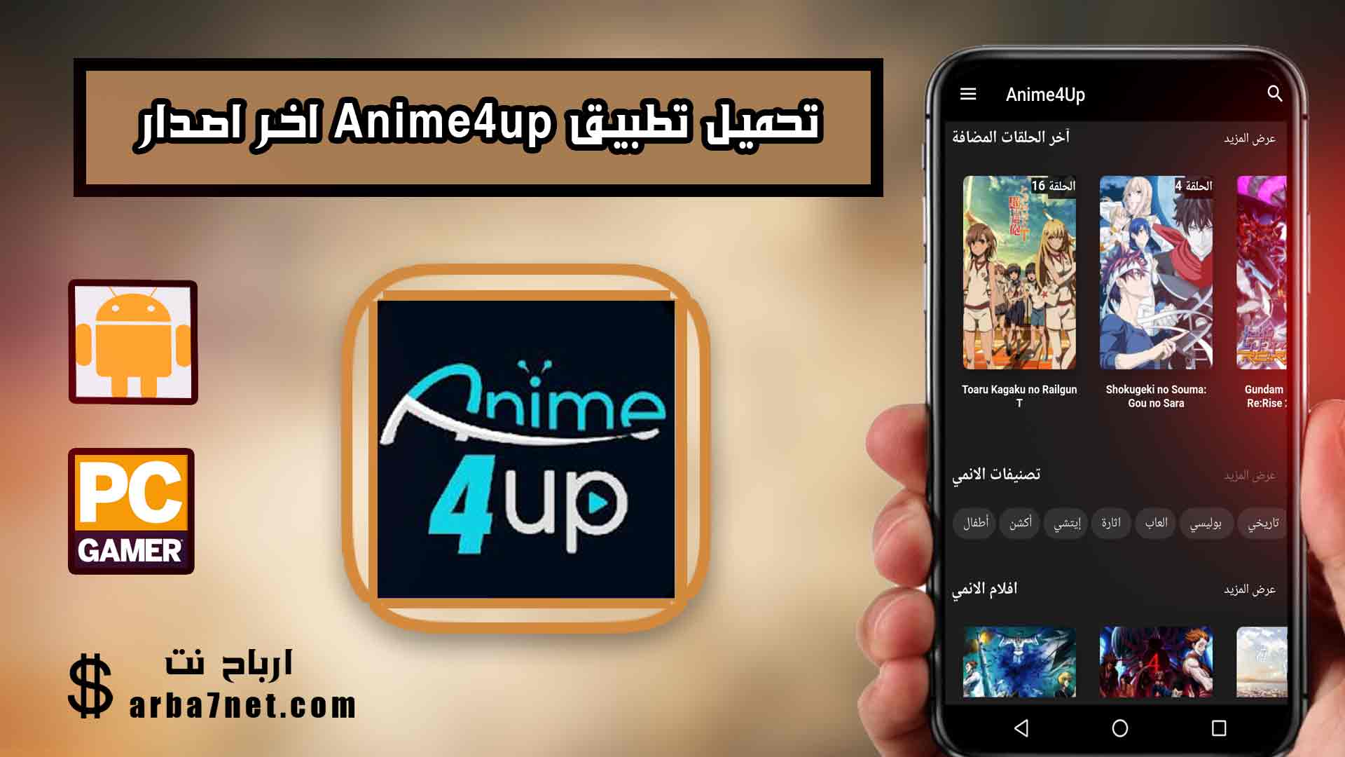 Anime Up Apk