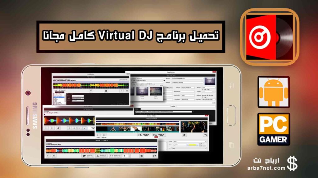 تحميل برنامج Virtual DJ كامل مع الكراك ويندوز 7 2024