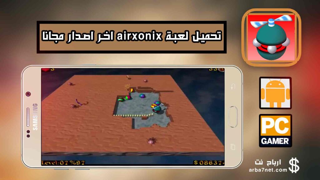 تحميل لعبة airxonix اخر اصدار للكمبيوتر من ميديا فاير 2024