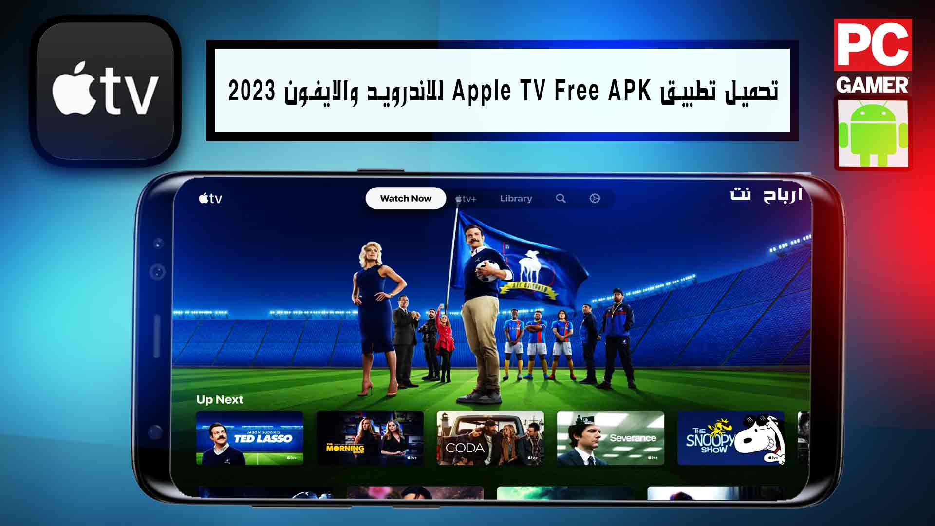 apple-tv-free-apk-2023