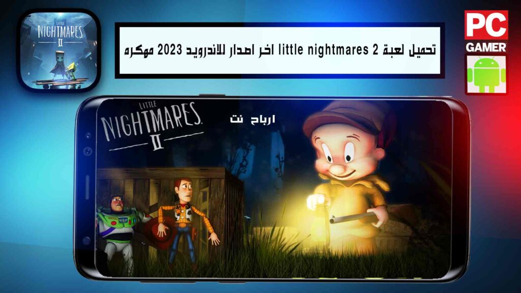 Little Nightmares 1024x576 