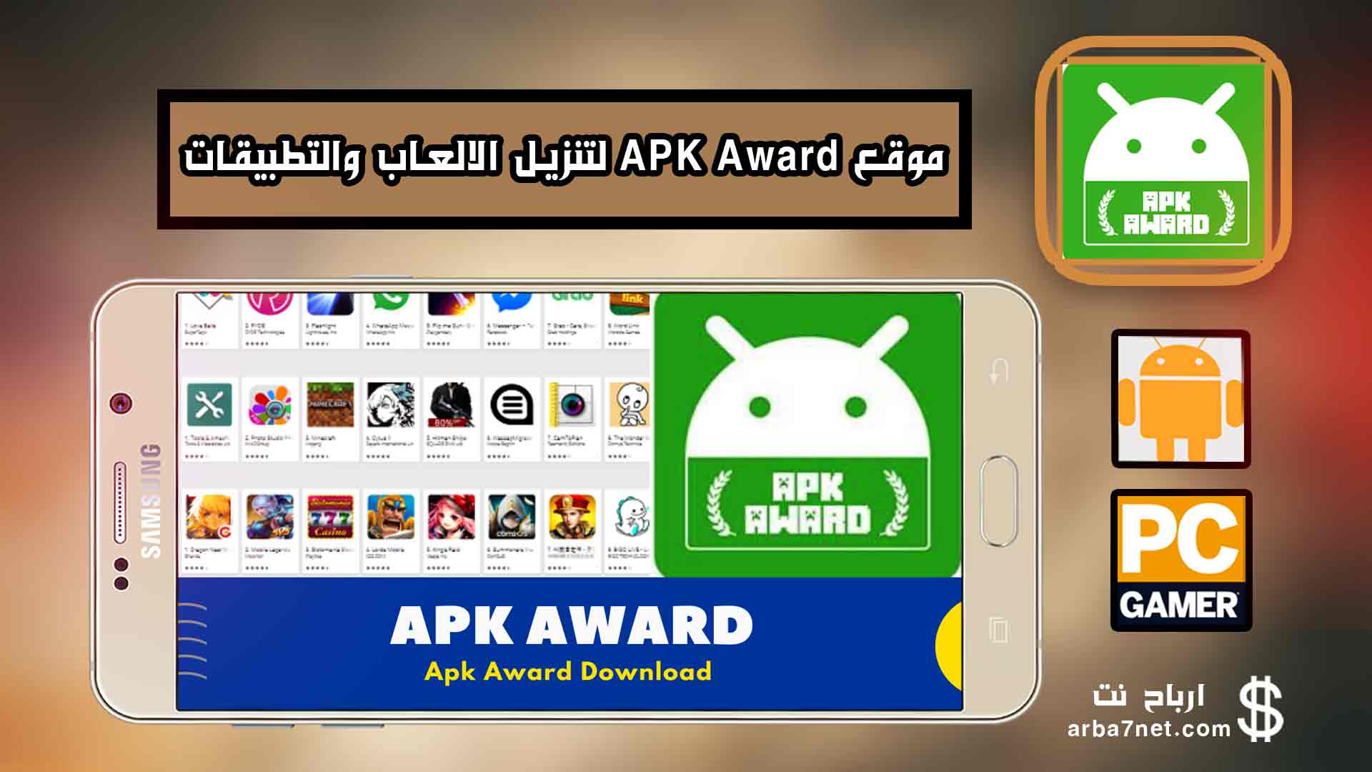 موقع APK Award لتنزيل الالعاب والتطبيقات 2023 من ميديا فاير مدونه