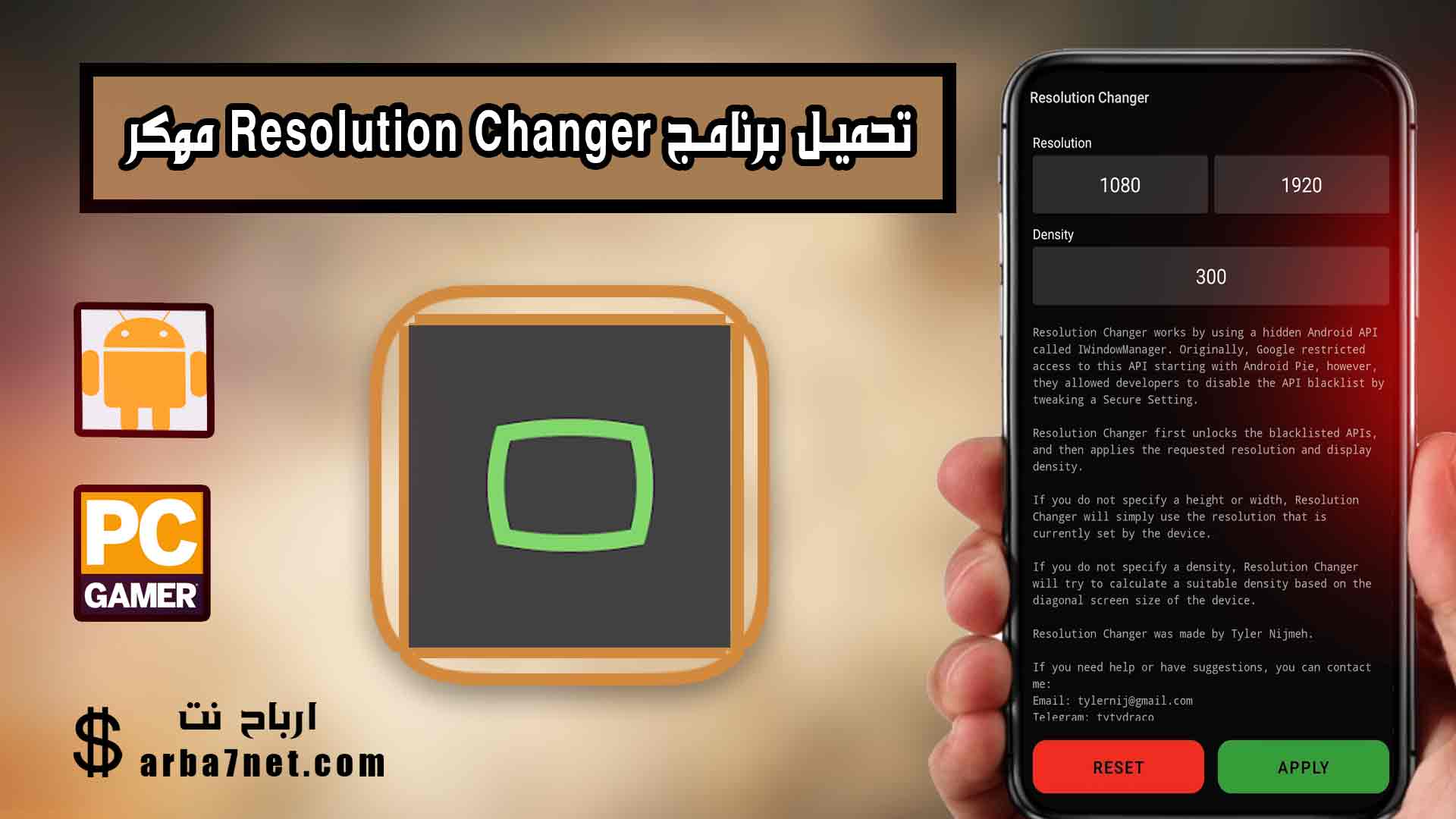 تحميل برنامج Resolution Changer pro APK مهكر للاندرويد اخر اصدار 2023