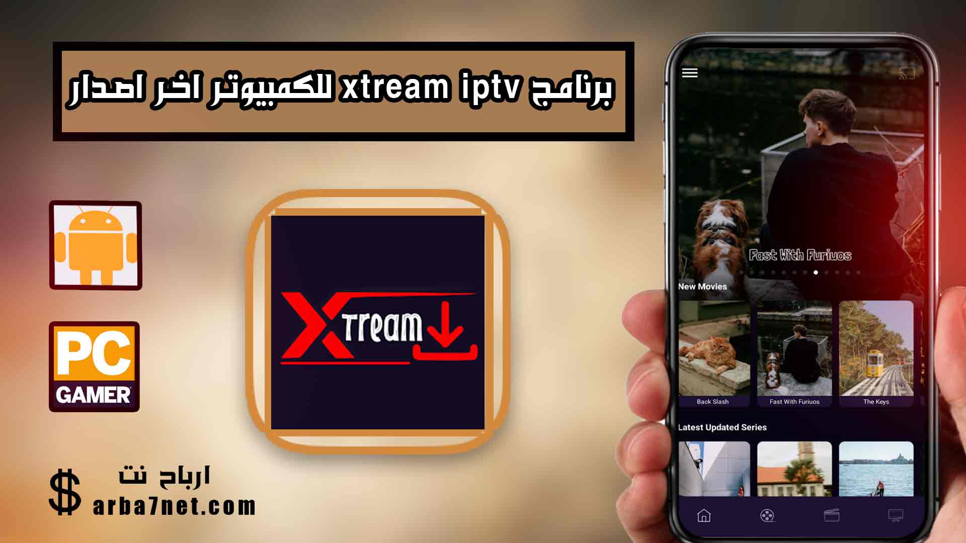 تحميل برنامج xtream iptv للكمبيوتر اخر اصدار 2024 مدونه ارباح نت